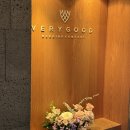 베리굿웨딩 동행플래너 추천 | 스드메 예약 후기