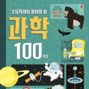 과학으로 만든 역사문화유산 이미지