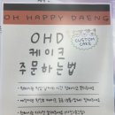 오해피댕 이미지