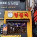의영이네양갈비 | 구로디지털단지맛집, 의영이네양갈비 솔직후기(양갈비, 프렌치렉, 주말방문)