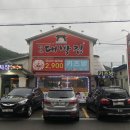 정가대박집(방천) 이미지