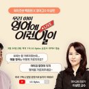 아이들영어
