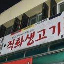 할매숯골냉면