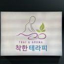 팔달마사지 이미지