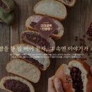 대구근대골목단팥빵서대구역점