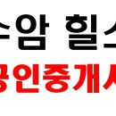 힐스부동산중개사무소 이미지