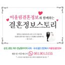 어울림국제국내결혼 이미지