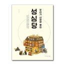 사랑빵집 쇼핑하우