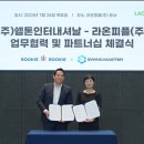 라온유통 이미지