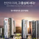 청수행정타운 이미지