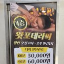 왓포테라피 이미지