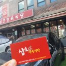 삼호정육식당 이미지
