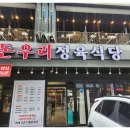 거성식당 이미지