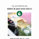 주식회사 초이스아로마랩 | [공지] 만족 후기 쏟아진 그 강의, 잠재의식 향 상담사 드디어 5기 자격증 과정 오픈