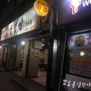 국내산 생삼겹살 전문점 이미지