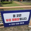 망상오토캠핑리조트 제2오토캠핑장 | 강원도 동해 망상제2오토캠핑장 B존 첫 캠핑 후기 예약 요금 샤워장
