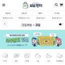 온라인으로 과일사기!!북수원시장 보부장터 선영청과~