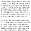 [단독]2014~15 이재명 지시사항 사라졌다…대장동 의혹 그때 이미지