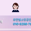 소망공인중개사사무소 이미지