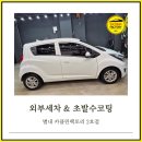 카클린팩토리 이미지