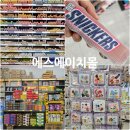 에스에이치 몰 (Sh Mall) | 대전 새학기 준비물 에스에이치몰 성심당 근처 대형 문구센터 추천