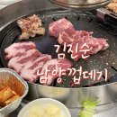 김진순남양껍데기화성시청 | 김진순 남양껍데기 화성시청 웨이팅 주차 예약