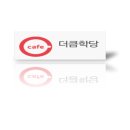 명리학중급 이미지