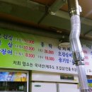 송촌축산 이미지