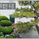 법무법인두경인천 네이버블로그