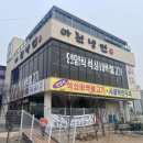 강씨네아천칡냉면 이미지