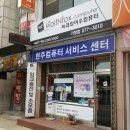 우리동네컴퓨터 - 거제시 거제중앙로 1535-2 | 우리동네컴퓨터
