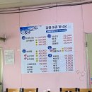 광명어촌계식당