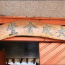 삼일여관 이미지