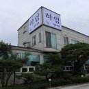 손님 접대한 우리팀, 2주 만에 다시 모여 점심을 이미지