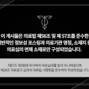 85서울정형외과의원 이미지