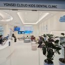 연세구름소아치과의원 이미지