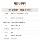 H0022 이미지