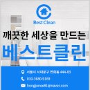 은평천사원 세탁기청소 재능기부 후기