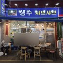 수북하이 | 남포동 맛집 "생수 샤브샤브" 야장 가능한 부산 샤브샤브 맛집 내돈내산 후기