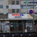 착한마녀상회의제민천이야기