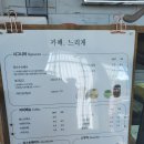 카페느리게 이미지