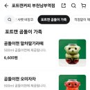 포트캔커피부천