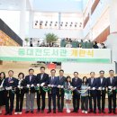 대전(동) 이미지