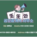 선정공인중개사사무소 이미지