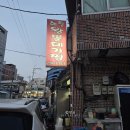 해정왕뽈데기찜 - 217345 | 울산 일산지 현지인 맛집 해정왕뽈데기찜 손님 엄청 많은 찐맛집