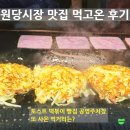은행2동제4공영주차장 | 원당시장 맛집 토스트 떡볶이 빵집 공영주차장 먹거리 먹고온 후기
