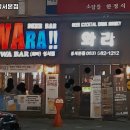 와라 성서본점 이미지