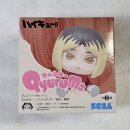 켄마 | [내돈내산] 세가 SEGA 큐루미(Qyurume) 하이큐! - 코즈메 켄마 후기