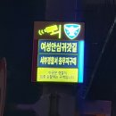 여성친화거리 이미지