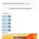 대만 타이완 타오위안 국제공항 럭키드로우 숙박지원금, MRT 후기